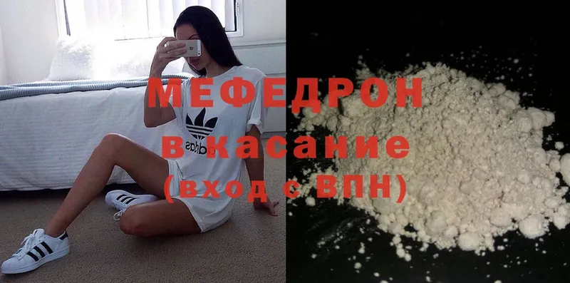 МЯУ-МЯУ mephedrone  Мурино 